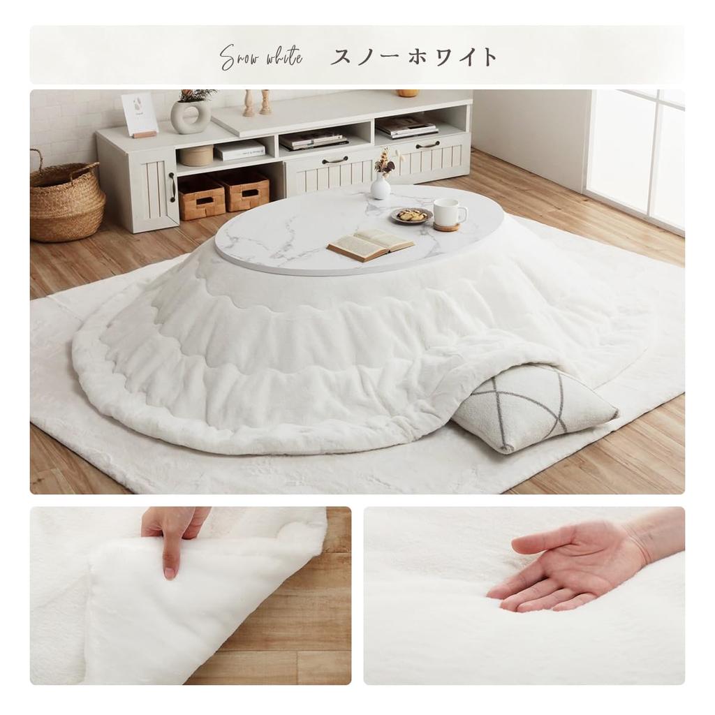 IKEHIKO Kotatsu Futon, Oval, Lapierce, Snow White, Approx. 185 X 225 Cm, Solid Color, Soft, Fluffy, Feminine Design #6843289