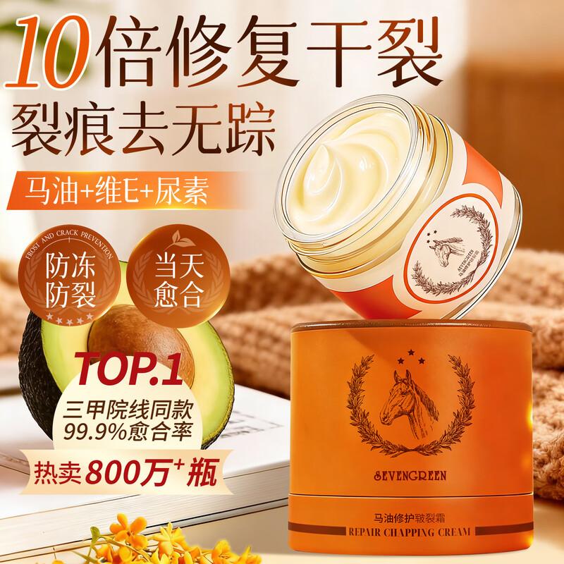 Крем для заживления трещин на пятках с лошадиным жиром