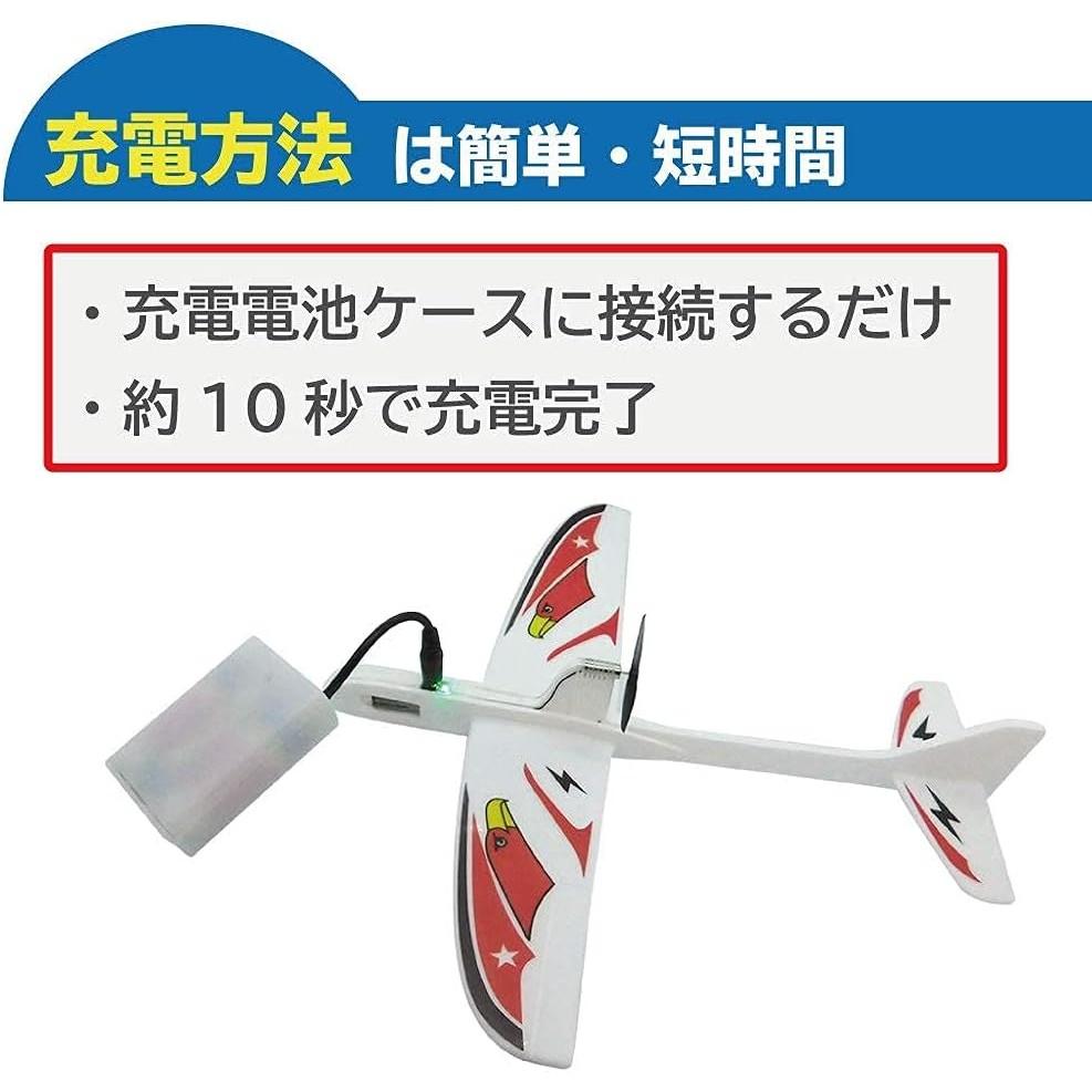 Avião de Brinquedo com Hélice Elétrica Recarregável por USB Original do Japão