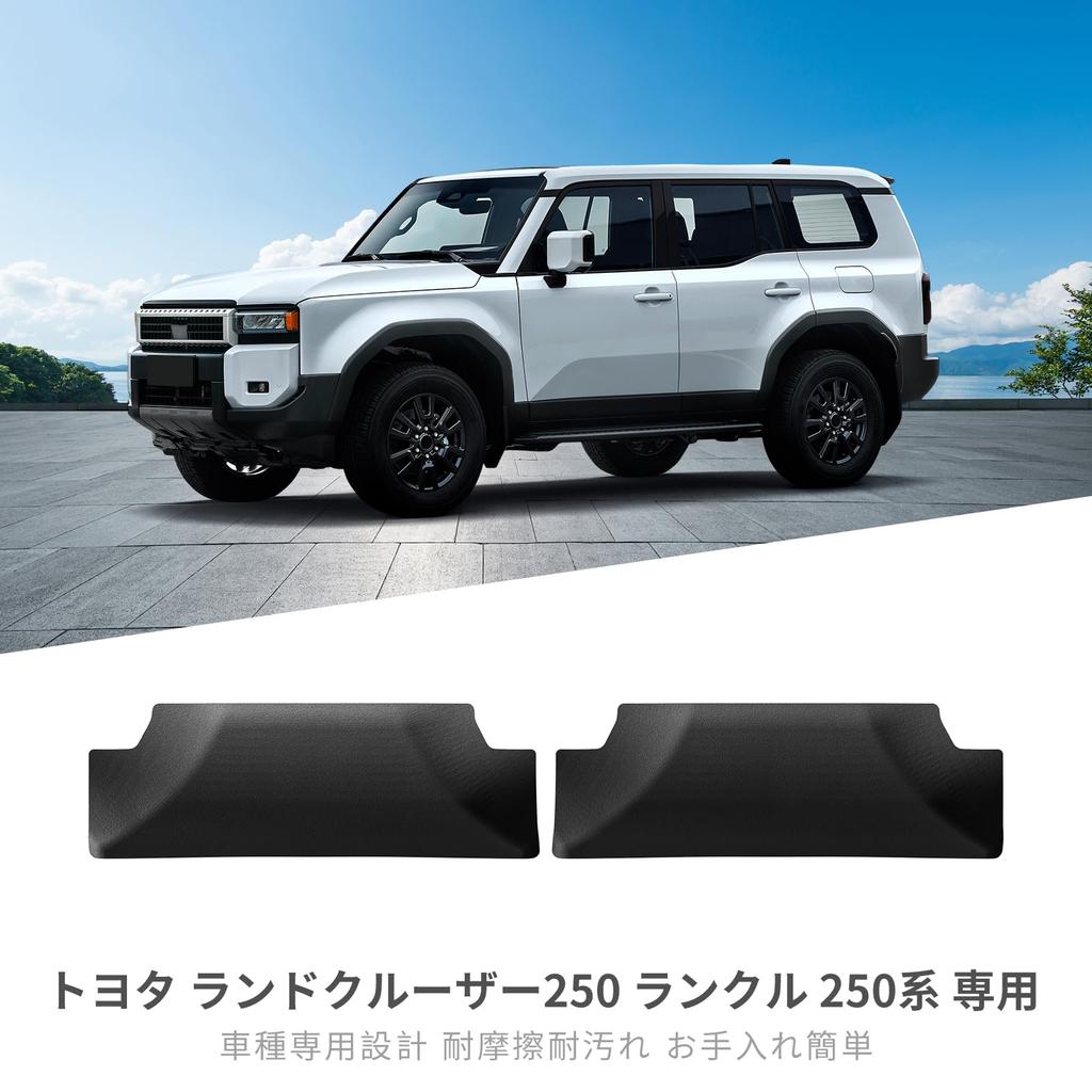 ZUNDUO Kick Guards for Toyota Land Cruiser 250 Series Rear Seat Back Stain and Kick Made of TPE Easy Compatible with 2024 and Current Land Cruiser 250