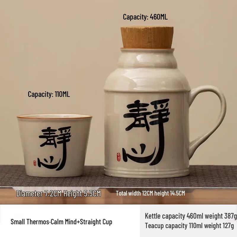 Minghui Serenity Ceramic Insulated Tea Mug Set