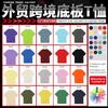 220g Cotton Basic T‑Shirt Men Women Solid Color Round Neck Short Sleeve Loose Blank Tee Casual Group Advertising Uniform Top