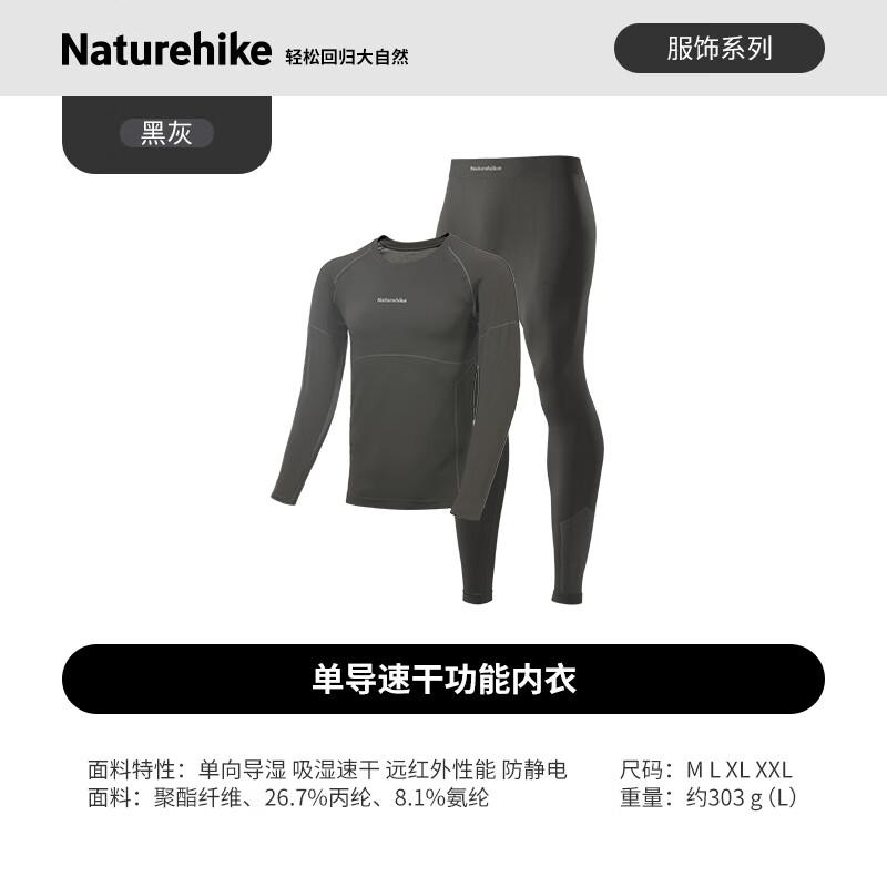 Мужской быстросохнущий термобелье Naturehike M