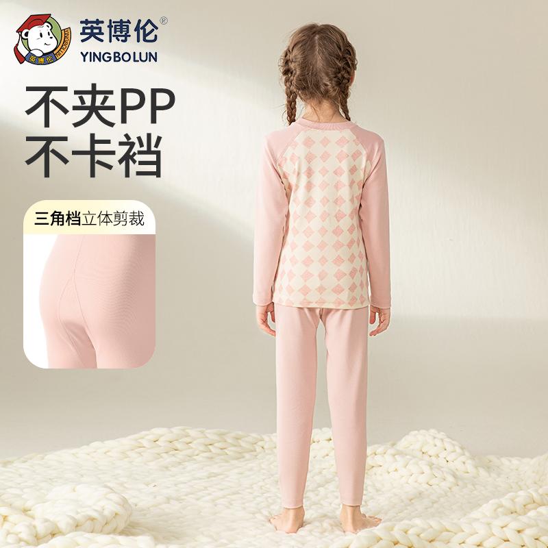 Yingbolun Girls' Autumn and Winter Underwear Set
