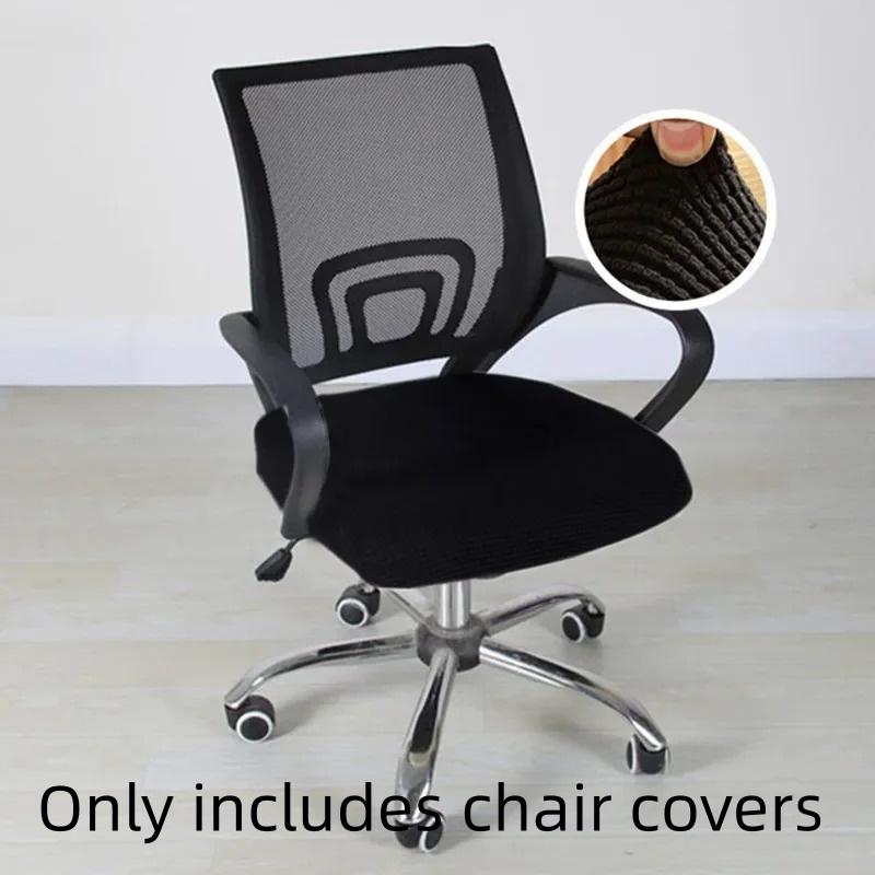 1PC Chairs Cover  Elasticity Office Stretch Computer Chair Covers Gaming Anti-dust Armchair Cover