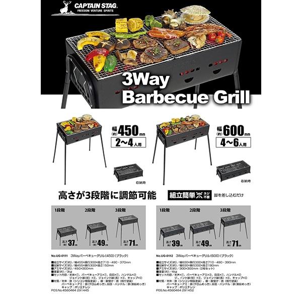 Captain Stag Ug 0112 [Barbecue STove Grill  Bonfire  3 Way Barbecue Grill  600  For 4 To 6 People   Height 3 Levels Adjustable  Black]