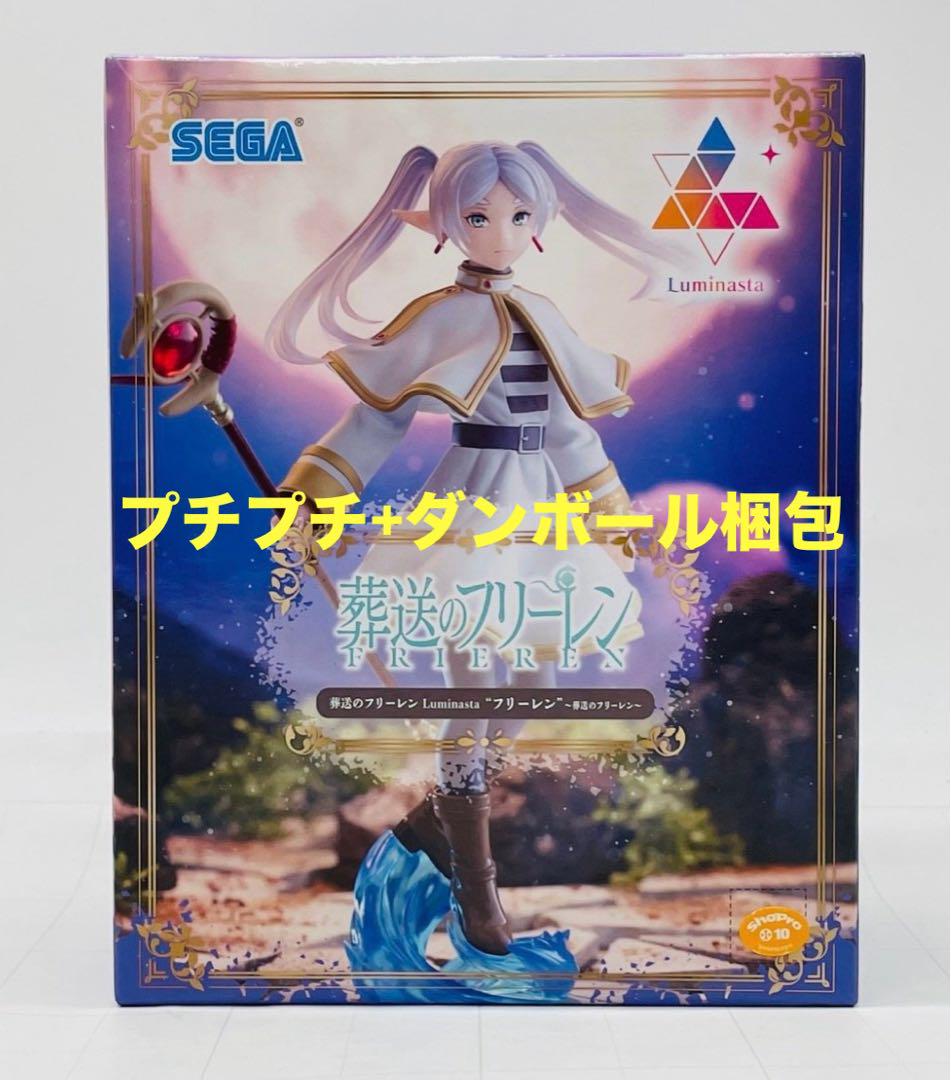 

[USED] Funeral of Freiren Luminasta Freiren figure wand