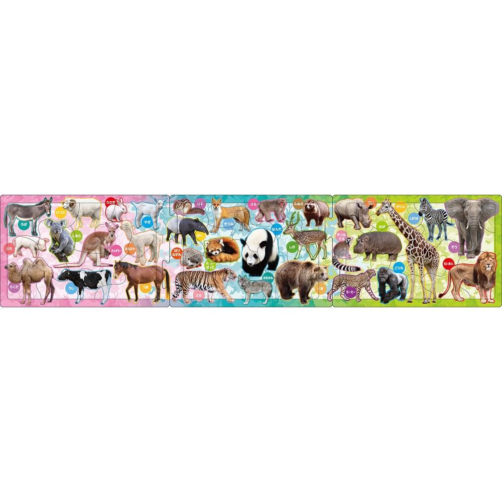 

Epoch Apollo Step Panorama Animal Zoo Puzzle 8/12/16 Pieces Child-Friendly Base Board Ages 3+ ST Mark Certified