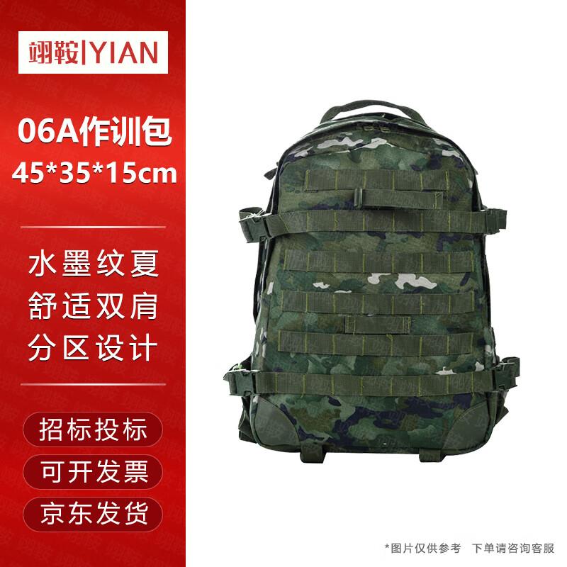 Yian 06A Tactical Training Backpack with Ink Cloud Pattern
