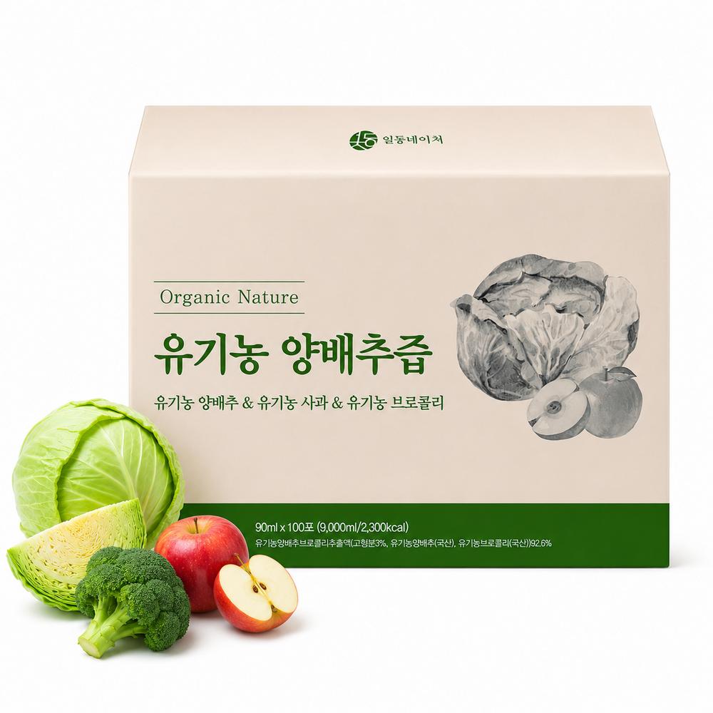 HACCP Il-deung Nature 100% Organic Cabbage Juice Korean Broccoli Apple 90ml 100 pcs