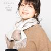 NORV30 Collaboration with Naoko Supreme Quality Cashmere Reversible Cashmere Fine Unisex Beige X White [Cashmee] Iijima. .N 100% Scarf, Yarn, Elegant,