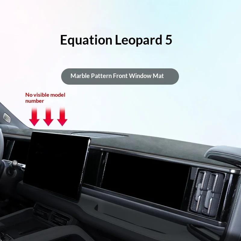For BYD Leopard 5 Denza B5 Fangchengbao Car Dashboard Sunshade Mat Anti Glare Sun Protection Interior Decoration Modification