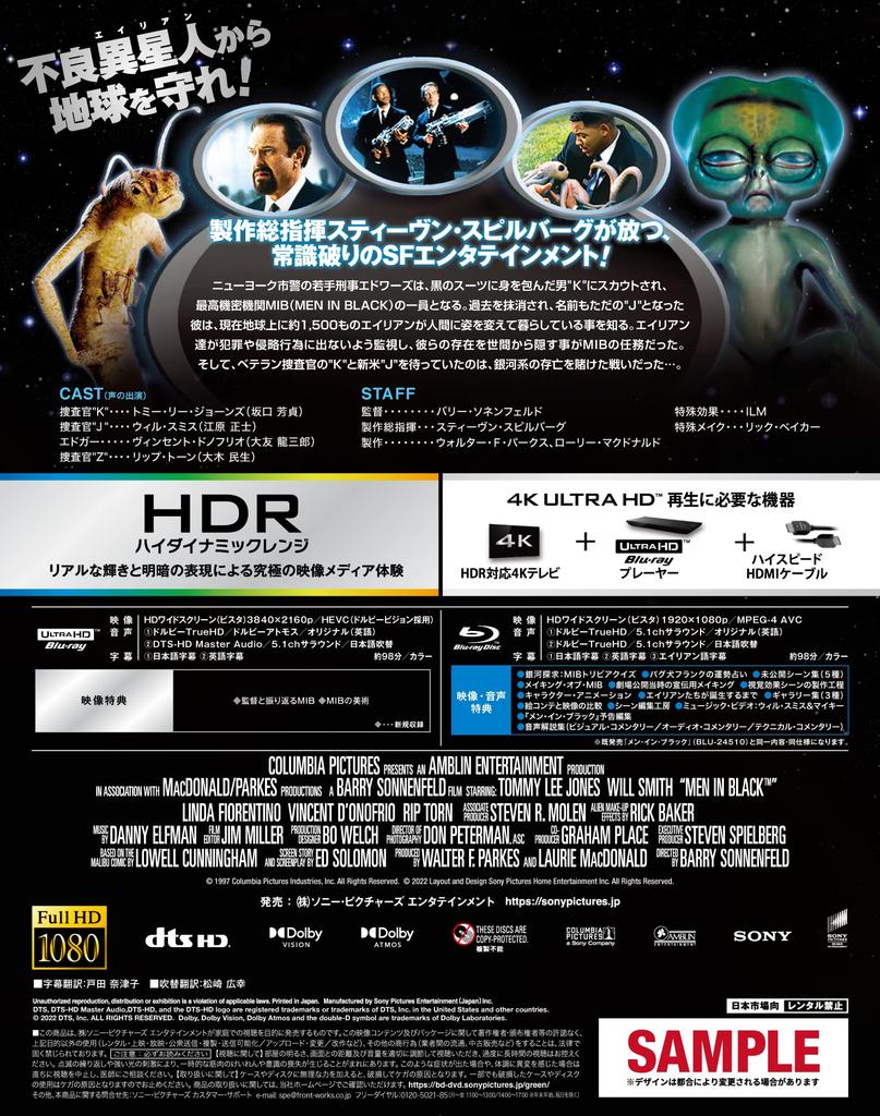Men in Black 25th Anniversary Edition 4K ULTRA HD Set Steelbook Edition Press Limited ULTRA HD & Blu-ray (First Edition) [4K + Blu-ray][Steelbook]