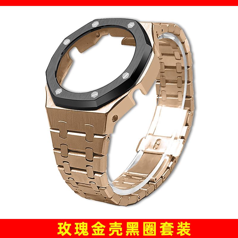 GA2100 Metall-Mod-Kit für Casio GA2100 2110 GMA-S2100 GM2100 Edelstahlgehäuse & Uhrenarmband Ersatz-Modifikationszubehör