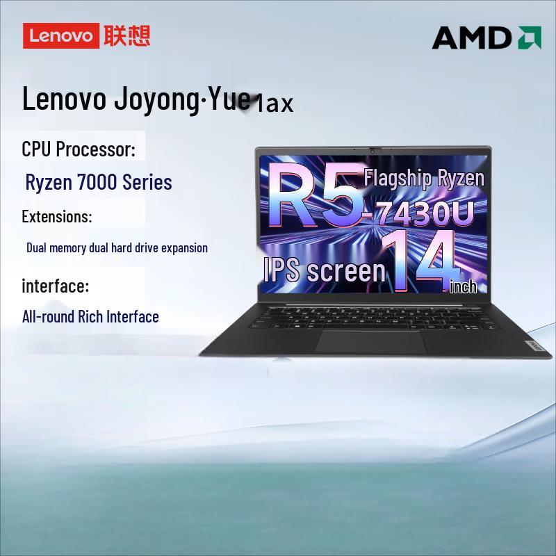 Lenovo Zhaoyang Yue Max 14  Laptop, R5-7430U (CN version)