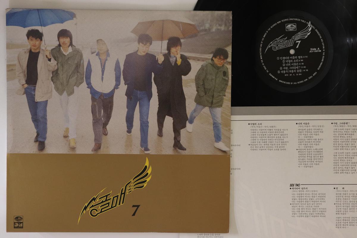 

LP Record SONG GOL MAE - Songolmae 7 JLS1202106 JIGU 1987 South Kore Rock Used