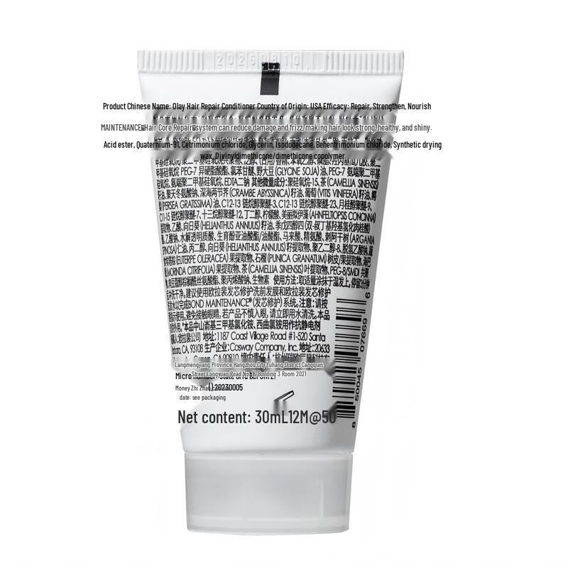 Olaplex No. 5 Bond Maintenance Conditioner