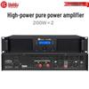 HUIDU LC-2500 Conference Video Power Amplifier (CN Version)