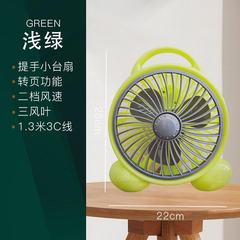 New table fan Electric fan Household desktop small plug-in automatic shaking head circulating air fan Desktop small fan