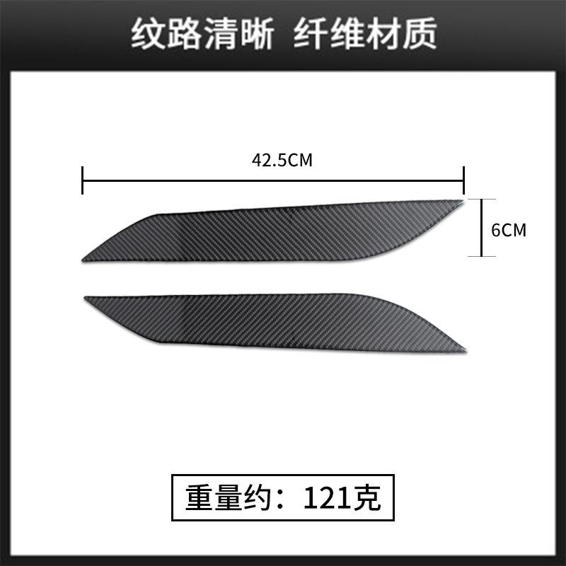 

Suitable for Nissan Nissan 350z sports car real carbon fiber eyebrow soft glue headlight eyebrow