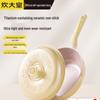 Ceramic Non-stick Stir-fry Wok
