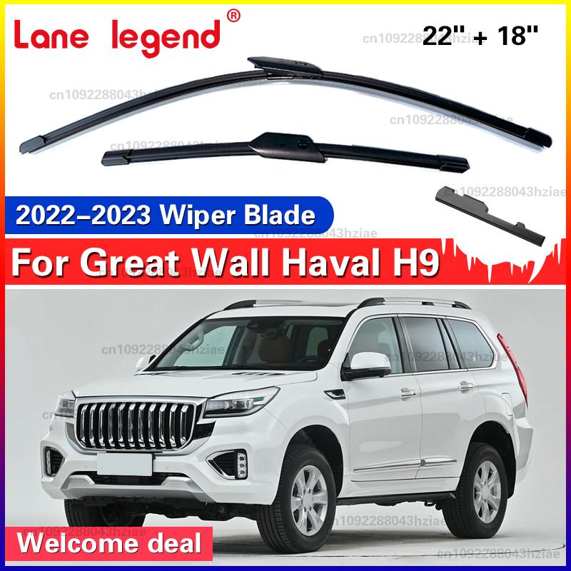 Wiper Blades For Great Wall Hover Haval H9 Front Windshield Wipers Windscreen Window Car Accessories 22 +18 Great Wall Haval H9