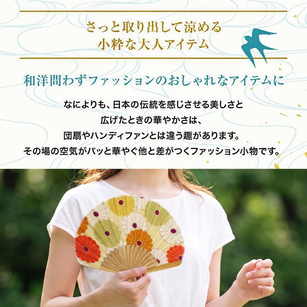 Stylish Business Fan Set with Fan Case and Handkerchief Large Chrysanthemum Design [Osaka Choseido] Women's - (Yellow)