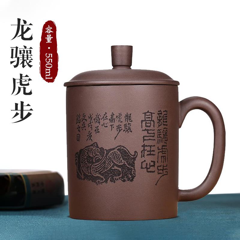

550ml Yixing Purple Clay Tea Cup Men s Office Specific Cup with Lid Large Capacity Household Tea Cup Drinking Utensils 550ml