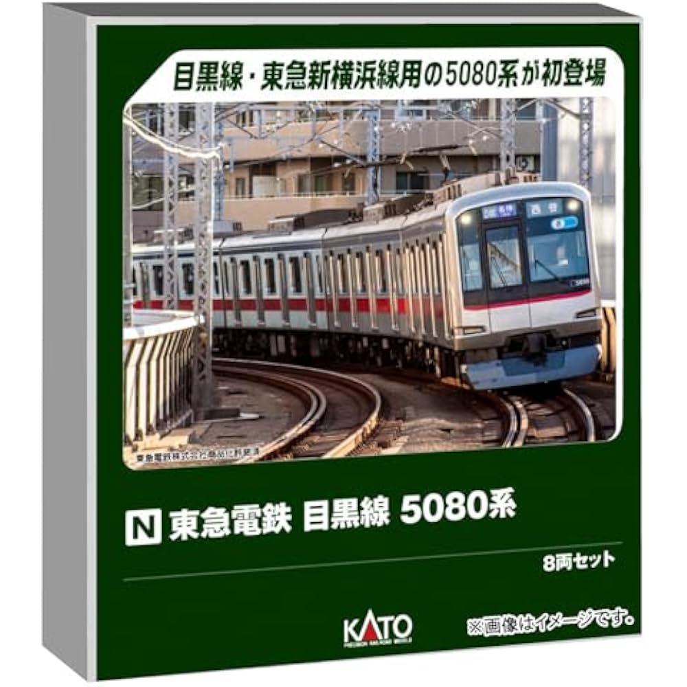 KATO (KATO) N Gauge Tokyu Meguro Line 5080 Series 8 Car Set Model Train 10-1458
