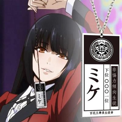 Anime Kakegurui Náhrdelníky Kompulzivní Gambler Jabami Yumeko ID karta Akrylové přívěsky Náhrdelníky Cosplay šperky