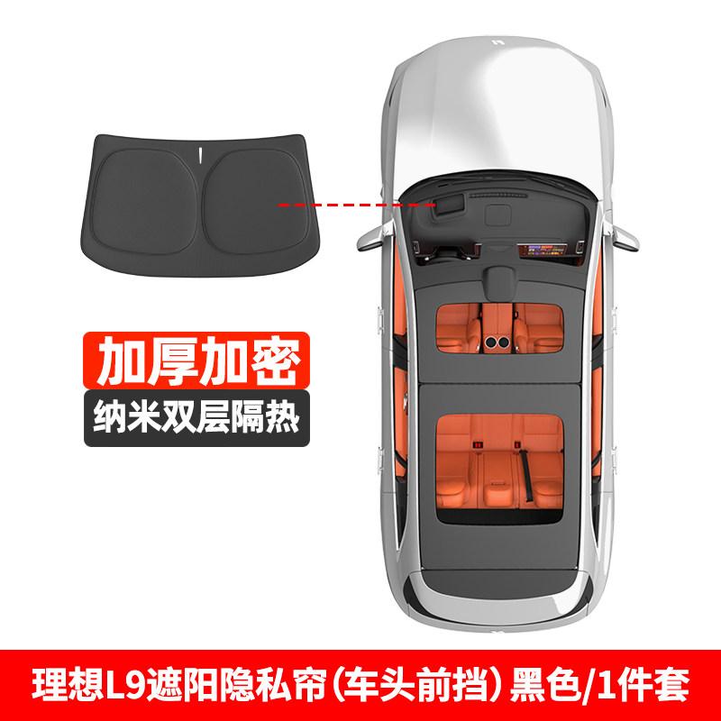 Forli Lixiang I6 I8 L6 L7 L8 L9 Mega Car Window Sunshade Sun Protection Heat Insulation Blackout Curtain Front Windshield Sun