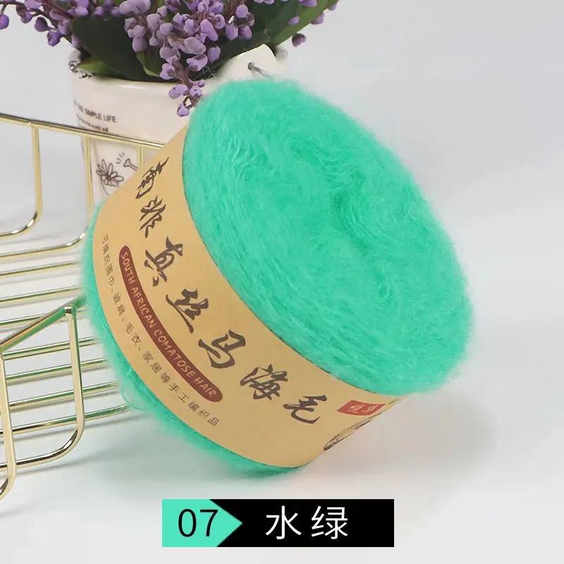 Silk Pony Hair Wool Yarn Hand Knitted DIY Fine Wool Yarn Plush Yarn Hook Shawl Scarf Sweater Yarn Cashmere Yarn