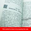 Water Margin: New Barrier-Free Reading Edition