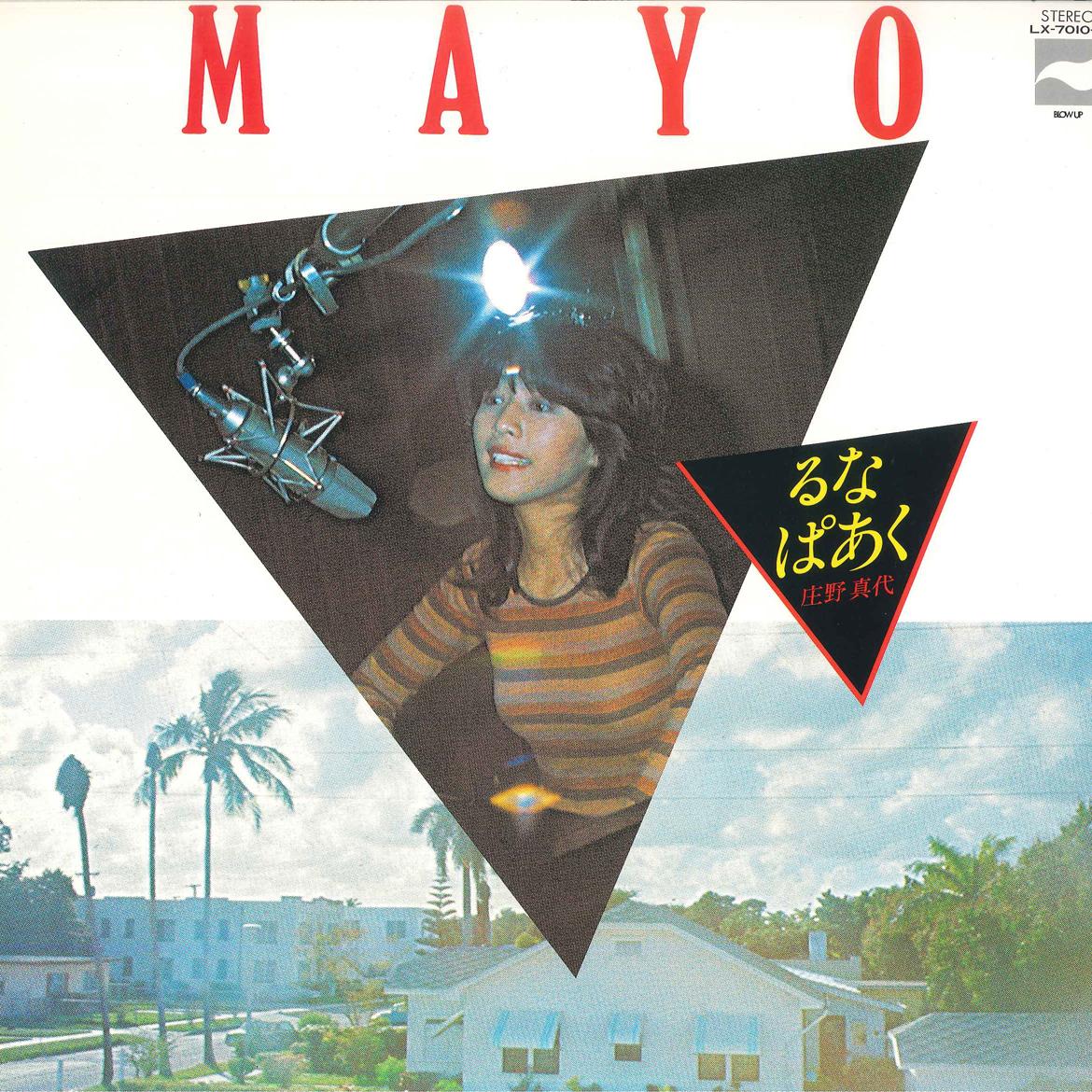 

LP Record MAYO SHONO - Luna Park LX7010A BLOW UP 1976 Japan Obi Japanese Pop/Rock