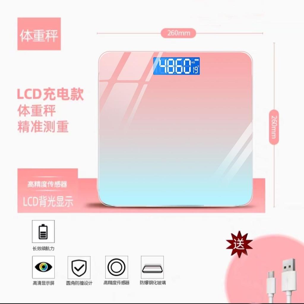 Household charging scale body fat scale adult gradient body scale precision health scale electronic scale