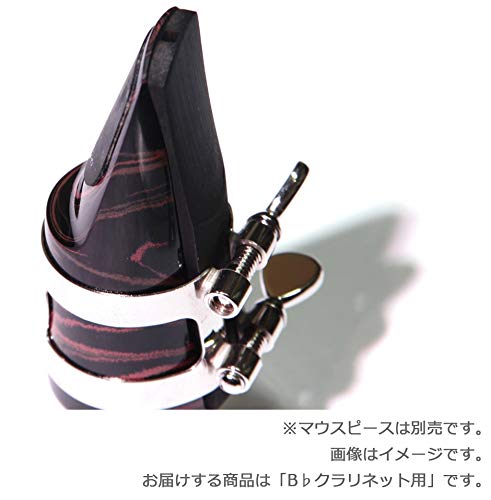 Gottsu Silent Reed CL B BK (for Clarinet)