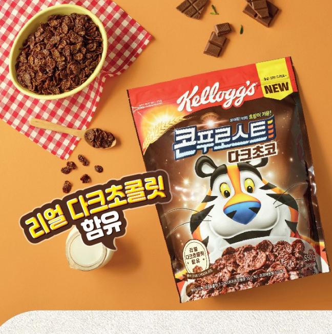 Kellogg’s Corn Frost Dark Choco Cereal 550g – Crunchy Chocolate Breakfast
