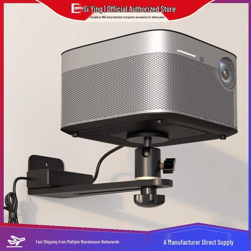 CINE PB26 Projector Wall Mount Bracket