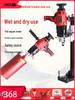 Jindu Dual-Purpose Waterless Diamond Core Drill 6166, Engineering Drill Machine 9120, Water and Electricity Polishing Drill.