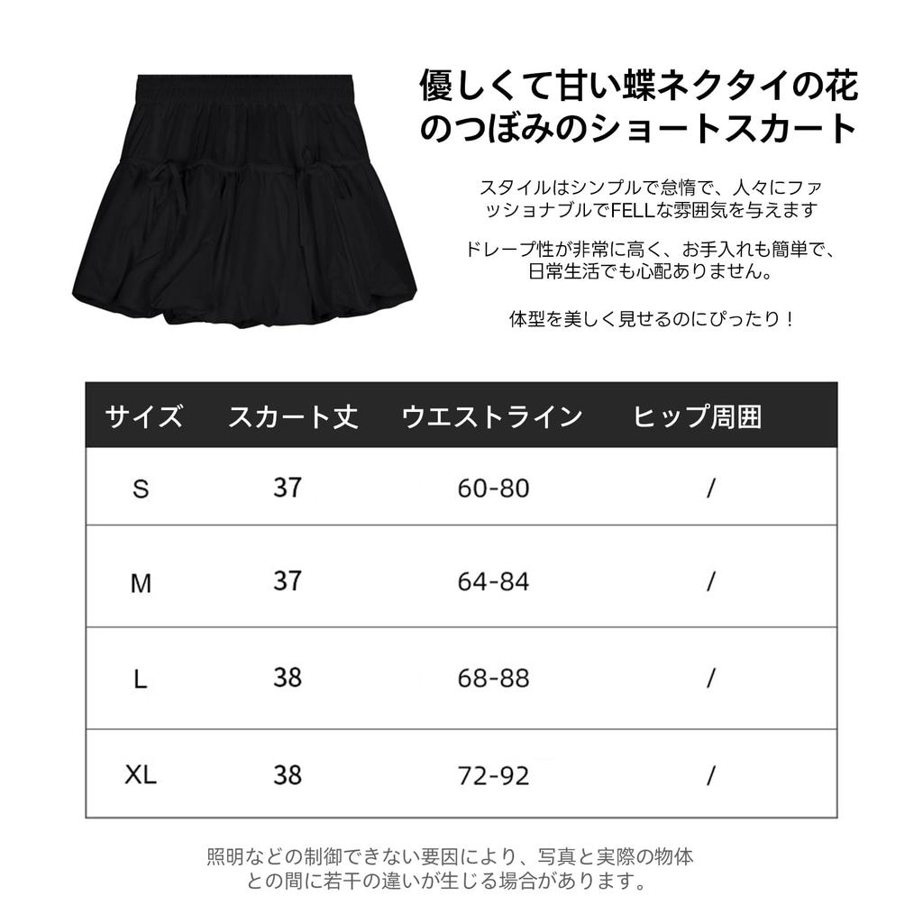 EnjoIt Lined Short Ruffled Elastic Solid Loose and Perfect for Commuting or F0025 Women's Skirt, Double-Layer, Length, Waist, Stretchy, Color,