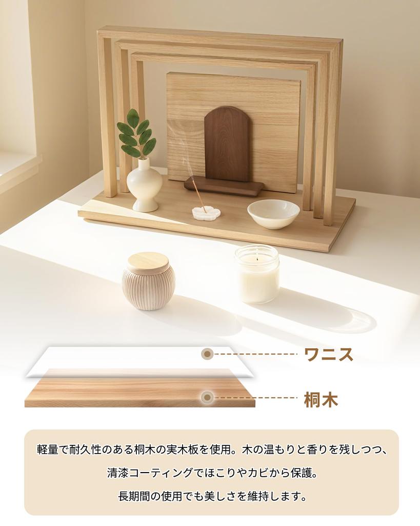 Tonbobo Buddhist Altar, Modern, Compact, Art Design, Fits Your Lifestyle, Neat Storage, Fits Memorial Tablets Up To 4.5 Inches, Easy Assembly,