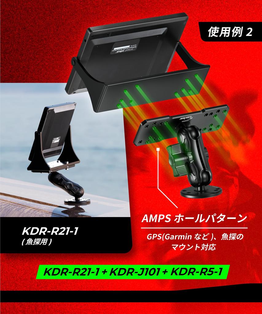 Kaedear Device Mount Base Mount Ball (1")