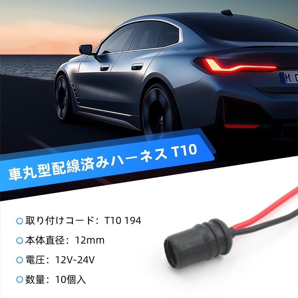 Car Round Prewired Harness Female Socket T10 Socket for LED