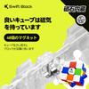 Swift Block GanCube, a 3x3 Speed Cube with Magnets, Is a Premium, Stylish, Quiet, Compact, and Simple 3D Puzzle from the GAN Brand. A Great Gift for