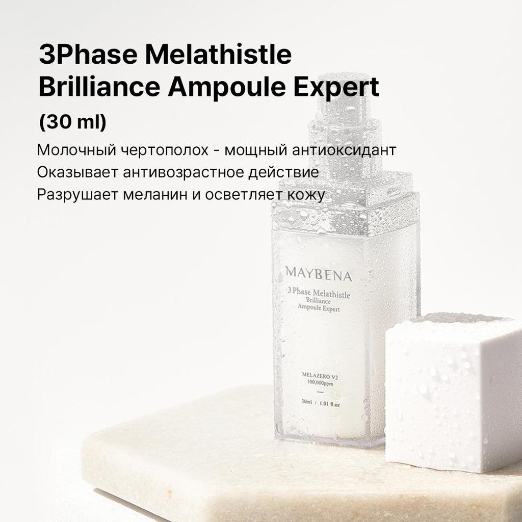 Kpi lacno [MAYBENA] 3Phase Melathistle Brilliance Ampoule Expert with  Glutathione 30 ml (Lifting, Anti-aging, Antioxidant) - vhodn ceny,  doprava zadarmo, skuton recenzie s fotografiami - Joom