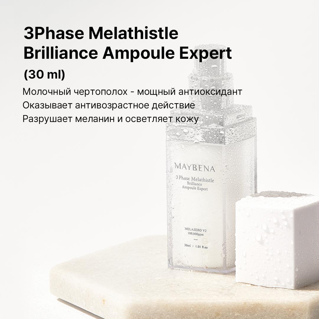 maybena glutathione Buy Maybena 3Phase Melathistle Brilliance Ampoule Expert with Glutathione  30 Ml (Lifting, Anti-aging, Antioxidant) at affordable prices — free  shipping, real reviews with photos — Joom
