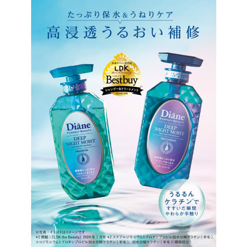 Diane Treatment Night Water Retention & Swelling Care Moonlight Berry Scent Perfect Beauty Deep Night Moist Refill 330ml