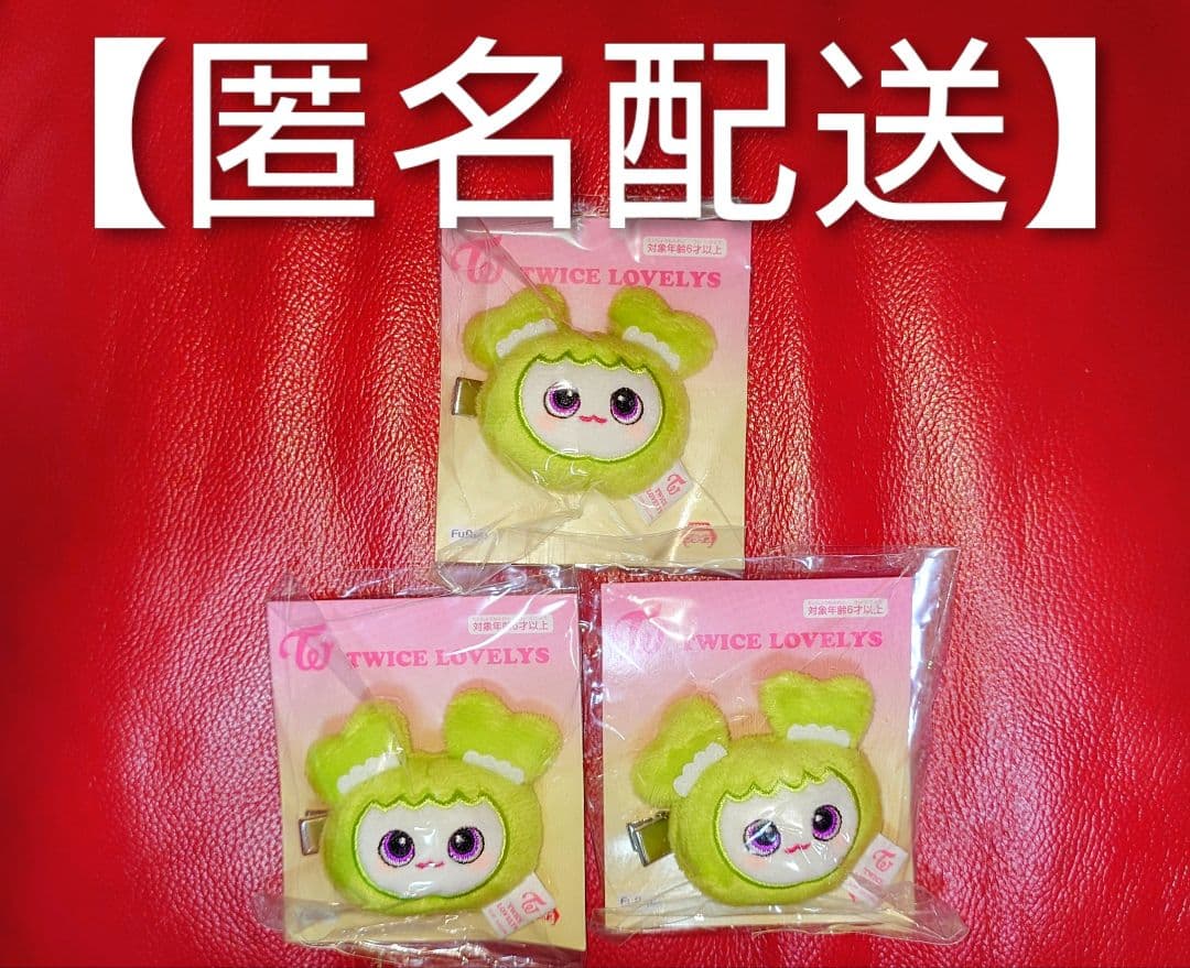 

[USED] TWICE LOVELYS Plush Hairpin Jeongyeon 3-Piece GIGO