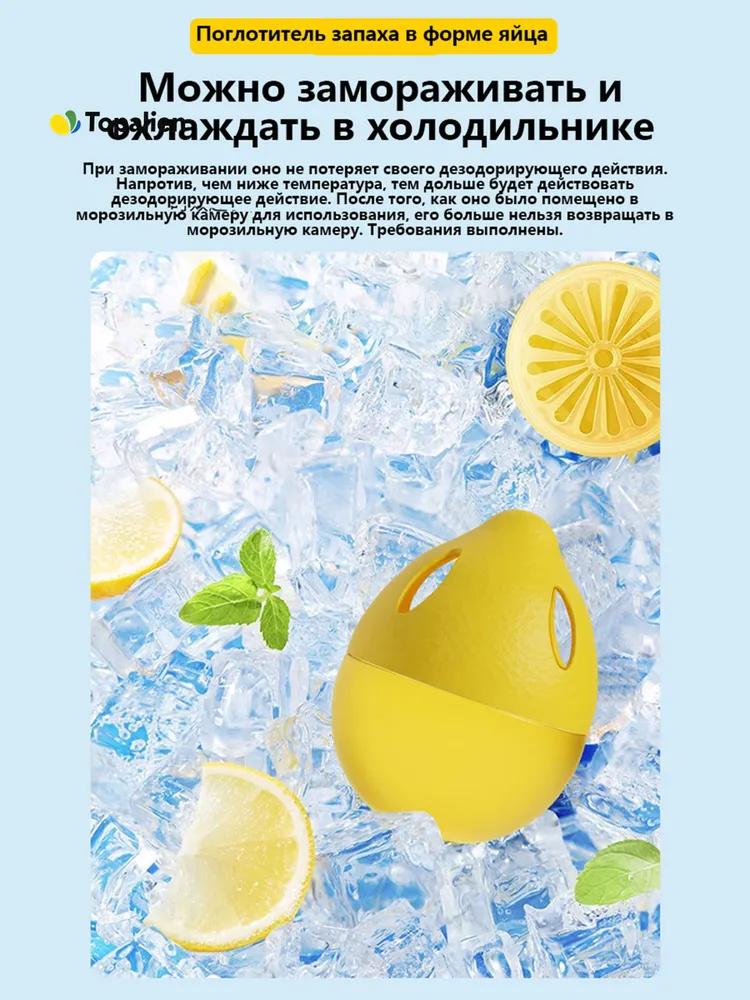 Smell absorber for refrigerator gel Lemon (4 pcs.) Deodorant box in the refrigerator