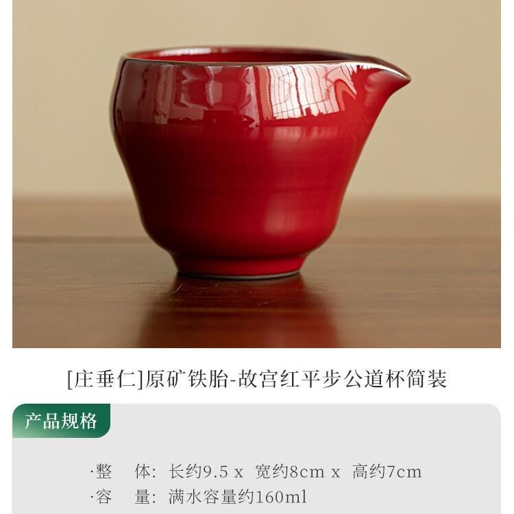 

160ml Kiln Fambe Palace Museum Red Tea Pitcher Tea Divider Fair Cup Cha Hai Dispenser Justice Cup Fair Mug Cafes Craft Supplies
